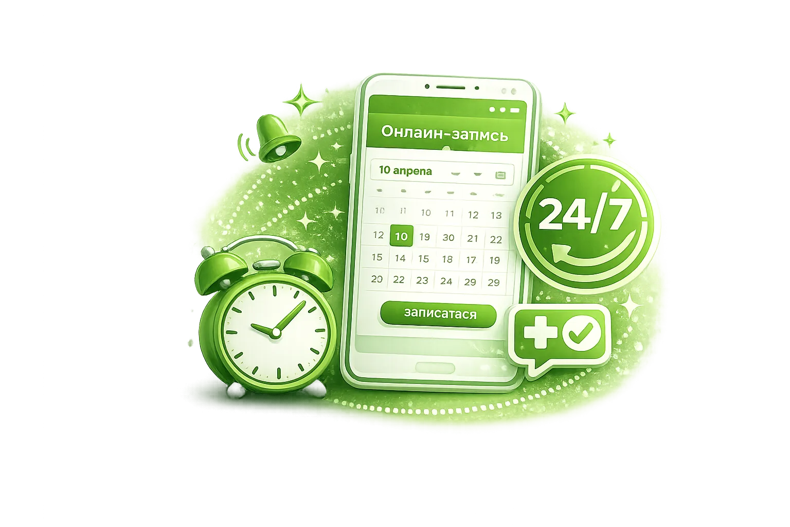 Онлайн запис на медичні прийоми