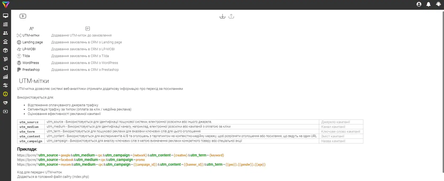 api_integration