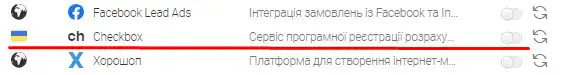 сheckbox_service