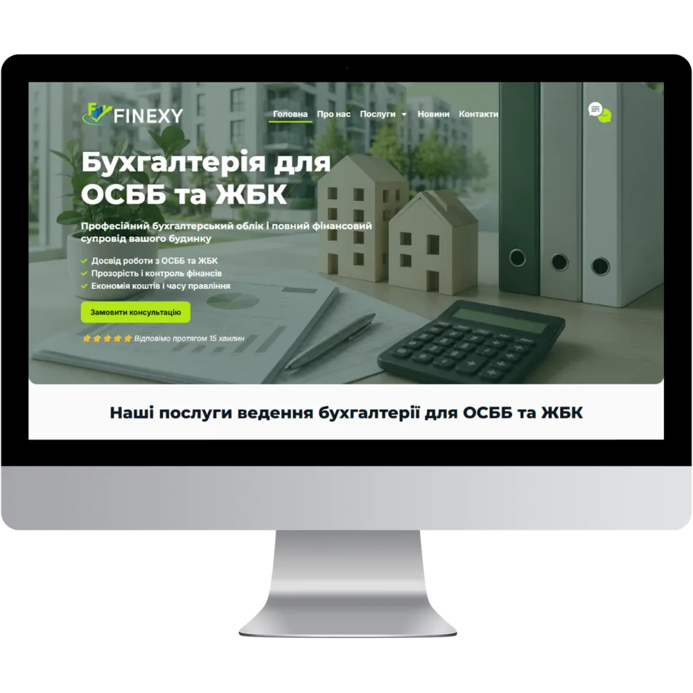 Разработка и дизайн сайта бухгалтерского аутсорсинга