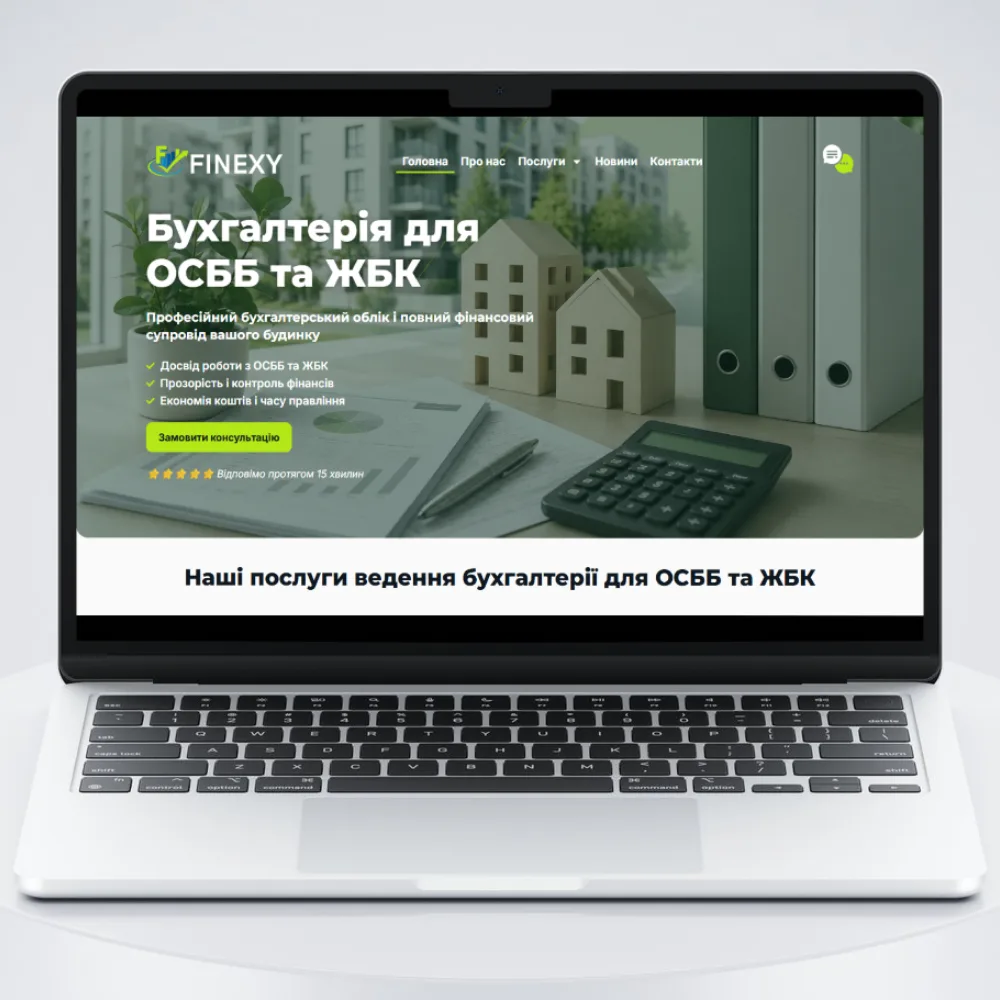 дизайн сайта бухгалтерского аутсорсинга