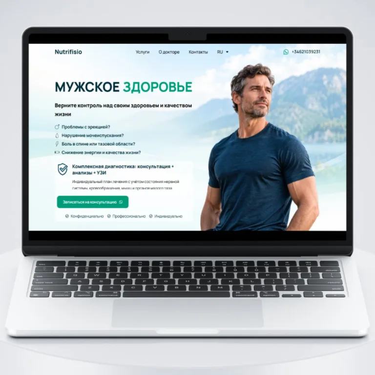Разработка и дизайн лендинга клиники мужского здоровья