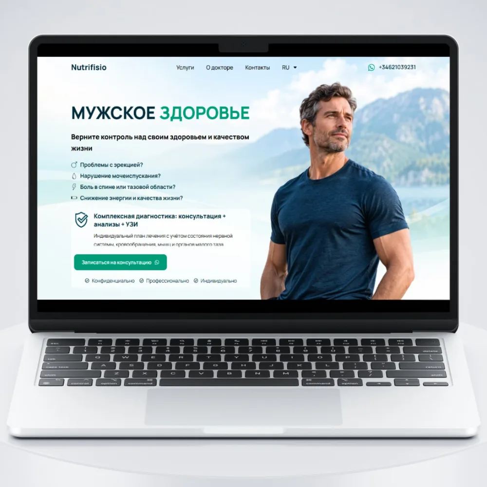 Разработка и дизайн лендинга клиники мужского здоровья