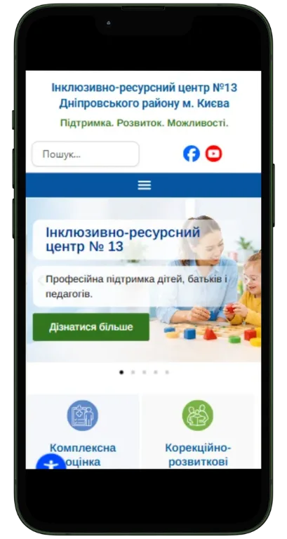 Разработка и дизайн официального сайта инклюзивно-ресурсного центра
