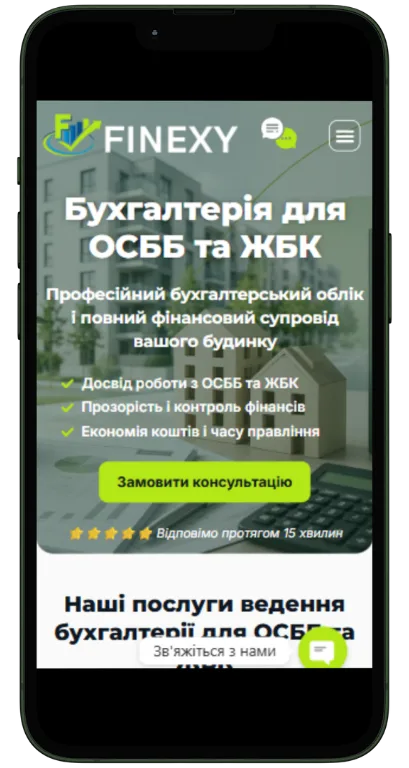 дизайн сайта бухгалтерского аутсорсинга