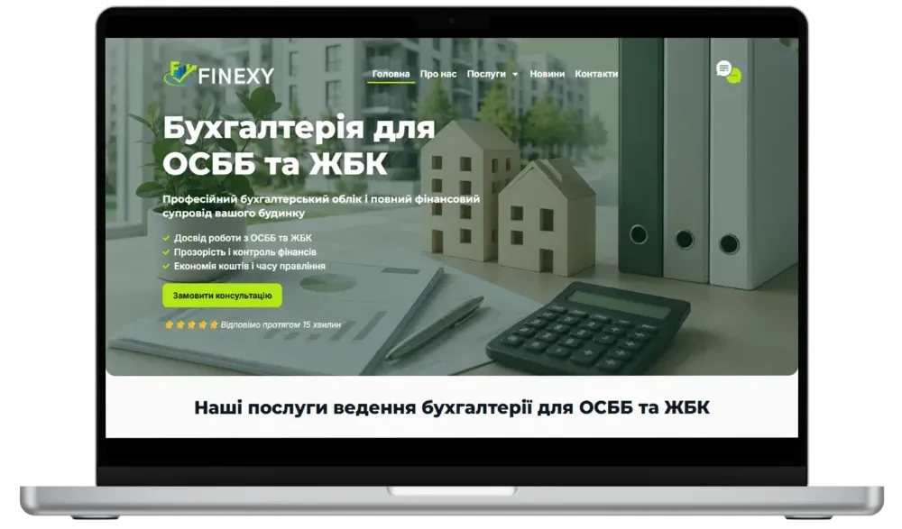 дизайн сайта бухгалтерского аутсорсинга