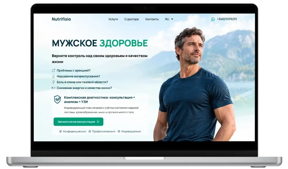Разработка и дизайн лендинга клиники мужского здоровья