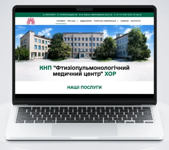 Дизайн і розробка сайту фтизіопульмонологічного медичного центру